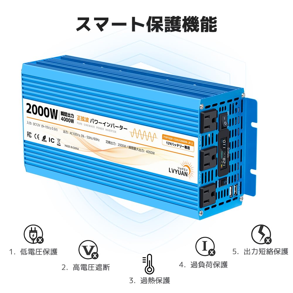 LVYUAN Sine Wave DC12V To AC100V 50Hz To 60Hz Ideal for Car Solar Power and Emergency Power Outage Free Replacement and Lifetime Repair Includes