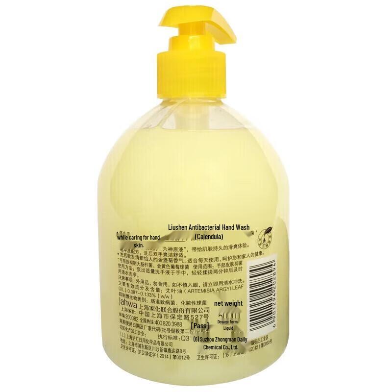 Liu Shen Antibacterial Hand Wash with Marigold