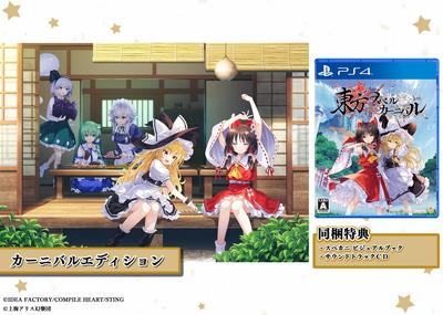 Touhou Spell Carnival Carnival Edition PS4 Spekani Visual Book and Soundtrack CD Included - [Bonus]