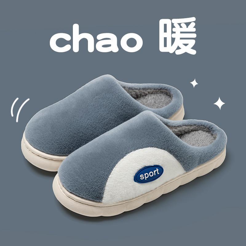 Men's comfortable winter soft simple short fluff solid color home warm cotton slippers couple style home silent slippers