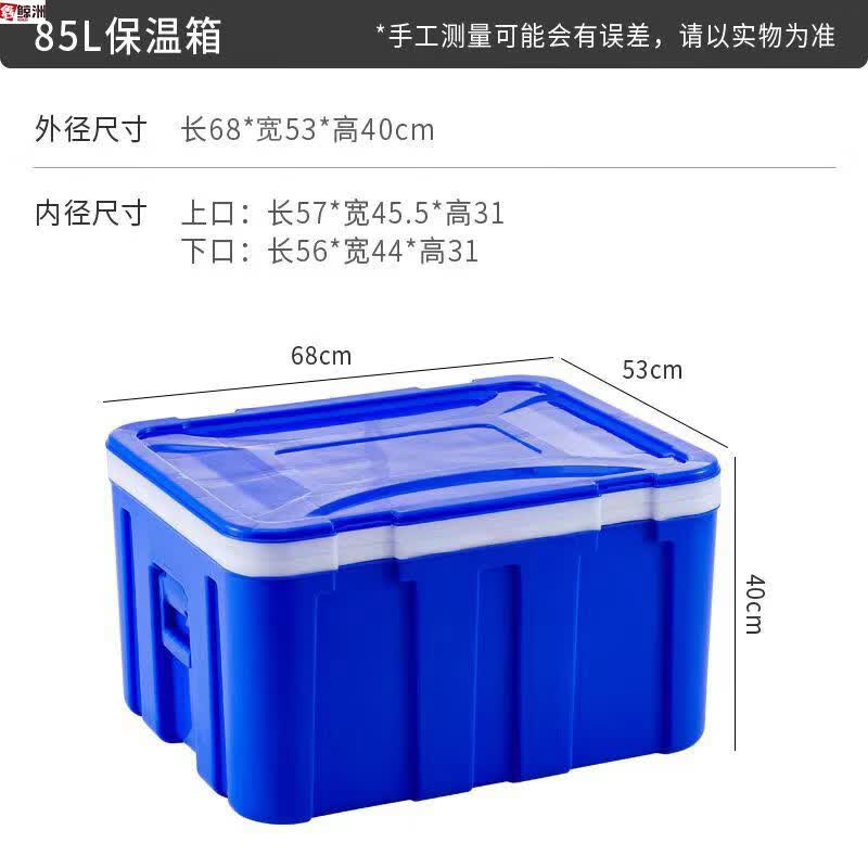 Xinjingzhou Commercial Dual-Use Insulated Cooler Box
