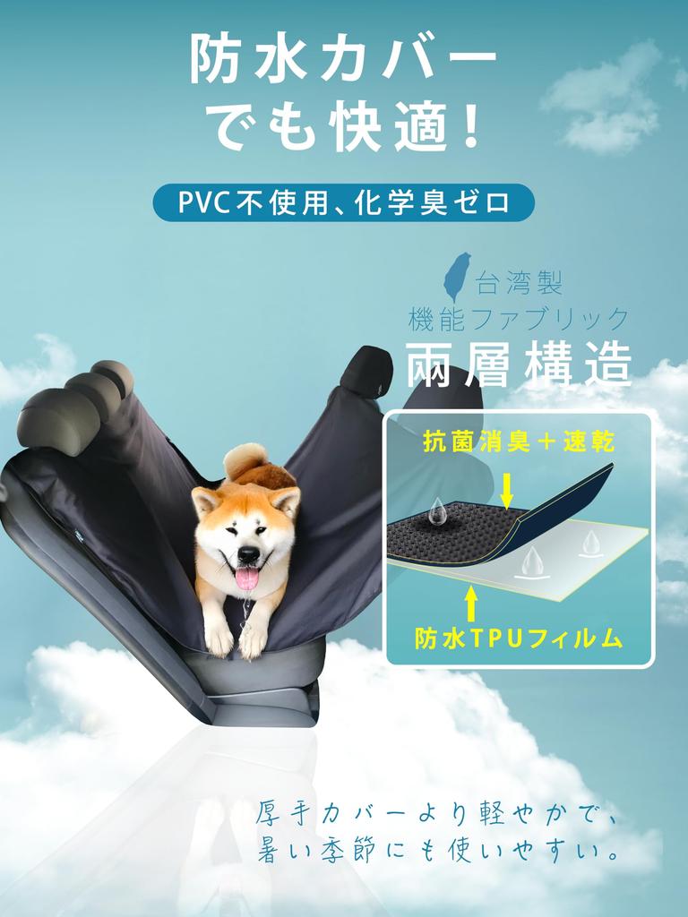 AUTHENTICS Rear Seat Hammock for Cars Chill-Light Covers, Style, Dog-Friendly, Stain-Resistant, Waterproof, Antibacterial, Deodorizing, Universal,