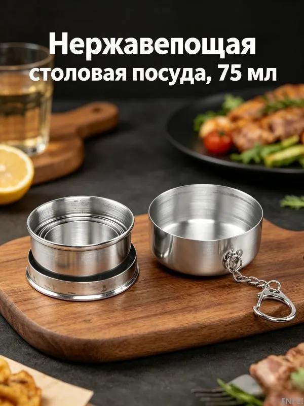 Mug 75 ml 1 pc