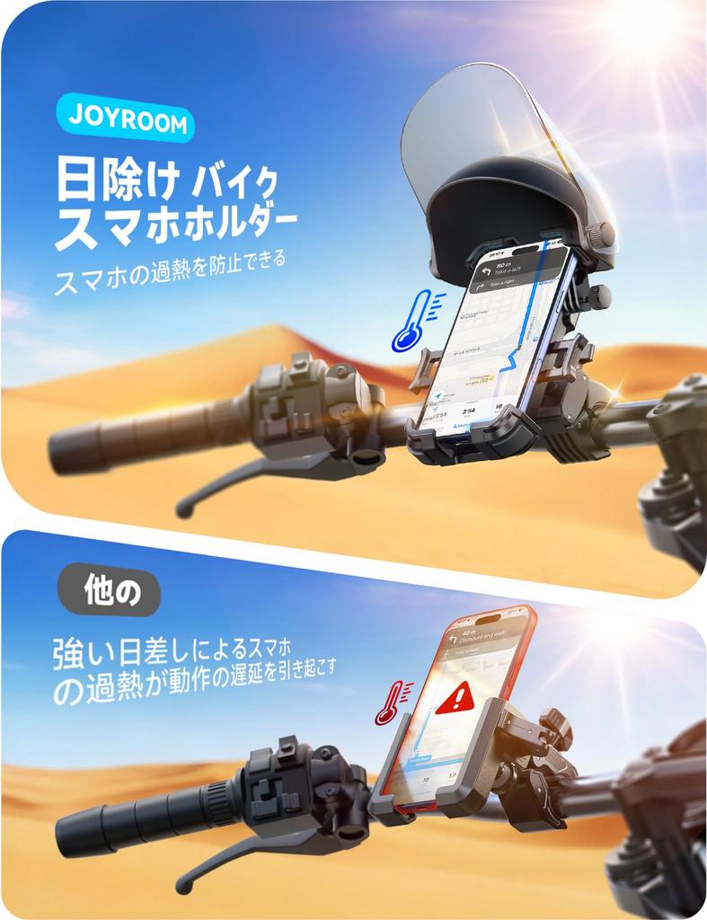 JOYROOM Motorcycle Smartphone Holder with Sunshade Mobile Phone Holder for Rain Drop Vibration Compatible with [New Design, Removable] Motorcycles,