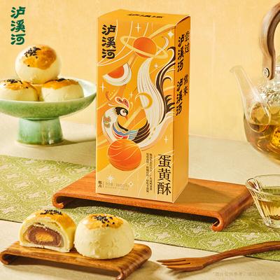 Pâtisserie aux Œufs et aux Saveurs Mixtes Luxihe