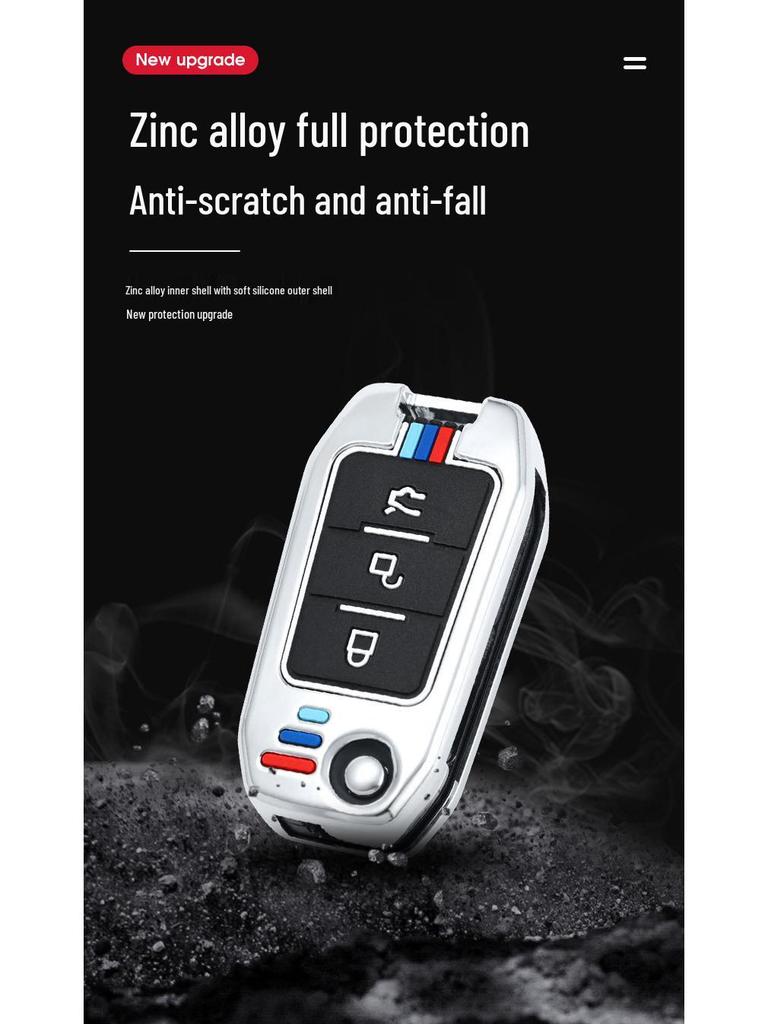 Metal Protective Key Shell for 2015-2016 BAIC Senova D50 X65 X55