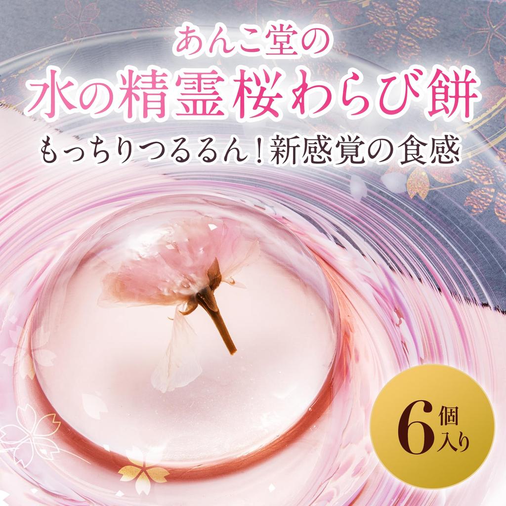 Nyår Nya Gåvor Japanska Sötsaker Mizu Warabi Mochi Gelé Soumikaan Vattenand Sakura Warabi Mochi 6 stycken Sötsaker Japanska Sötsaker Årets Ankodo's