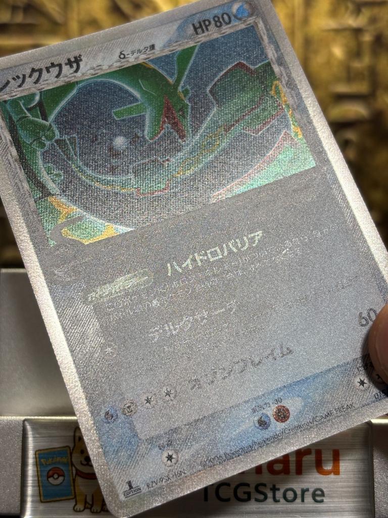 NM-Rayquaza Delta Holon Phantoms Pokemon Card Japanese