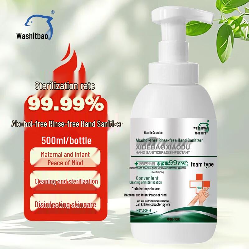Xidebao Alcohol-Free Rinse-Free Foam Hand Sanitizer