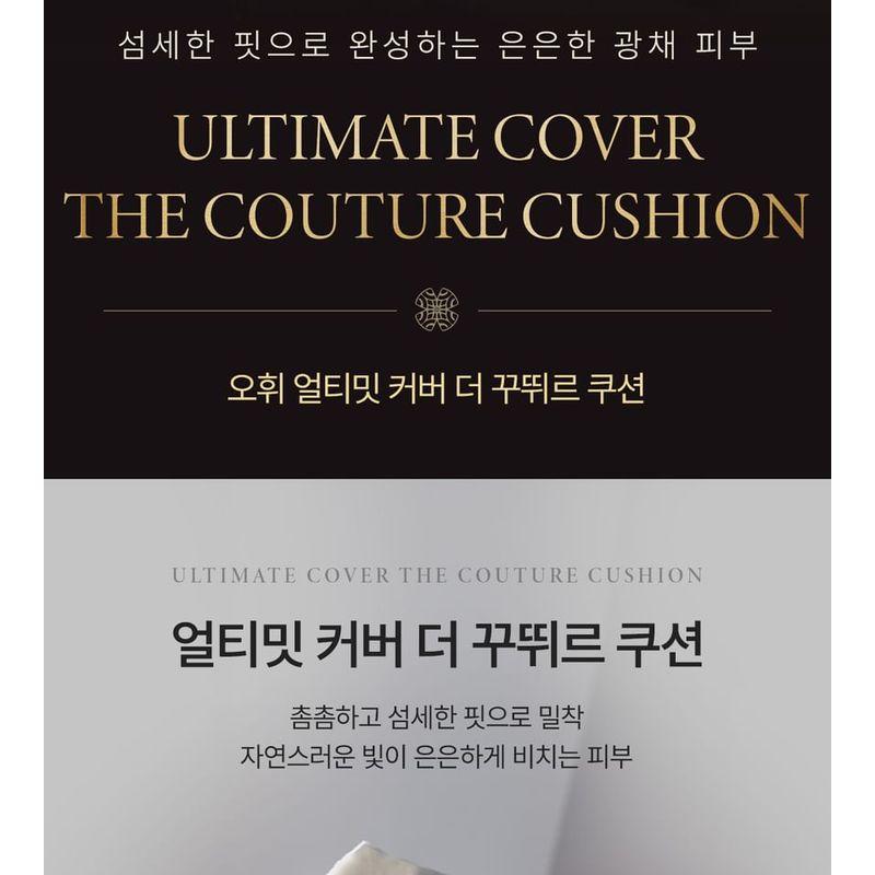 O HUI - Ultimate Cover The Couture Cushion Set - 2 Colors