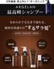 ARGELAN Moist Smooth Shampoo Conditioner Refills 1 Exquisitely Natural Organic Geranium Jasmine Scent Chabel Lottery Ticket & (400ml, Each) - Smooth,