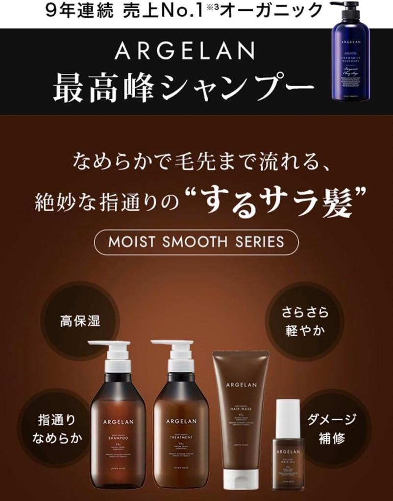 ARGELAN Moist Smooth Shampoo Conditioner Refills 1 Exquisitely Natural Organic Geranium Jasmine Scent Chabel Lottery Ticket & (400ml, Each) - Smooth,