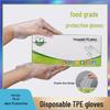 Food-Grade Disposable TPE Gloves