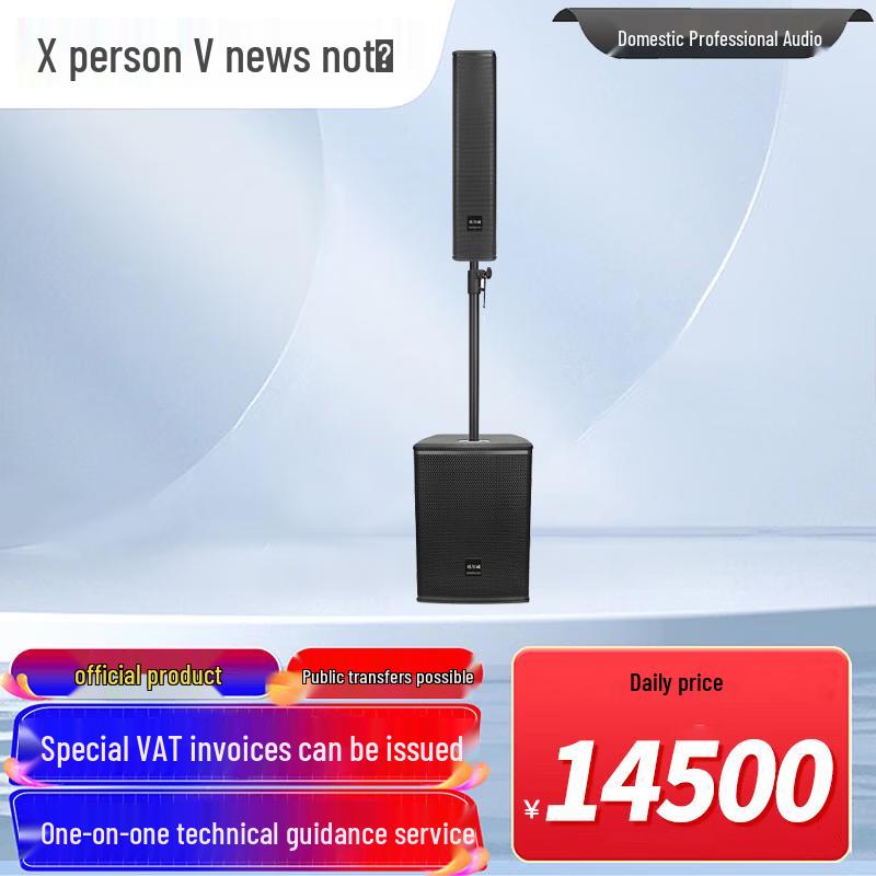 Xun'erwei Professional Audio & Video Solutions (CN version)