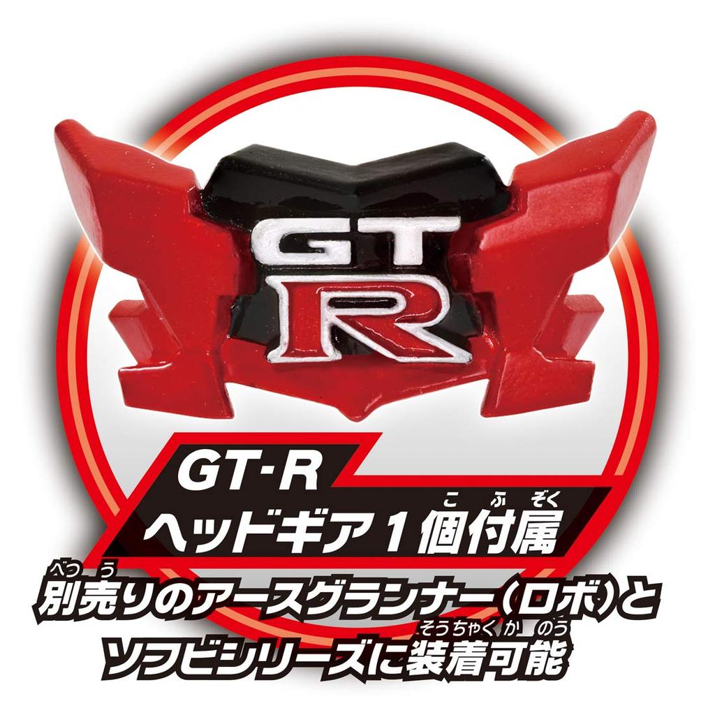 Tomica Earth Granner CG10 Core Granner Leo Tomica GT-R