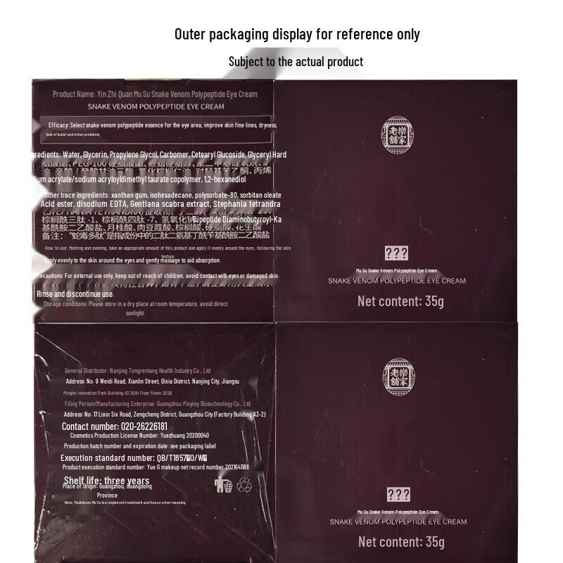 Tongrentang Anti-Aging Eye Cream