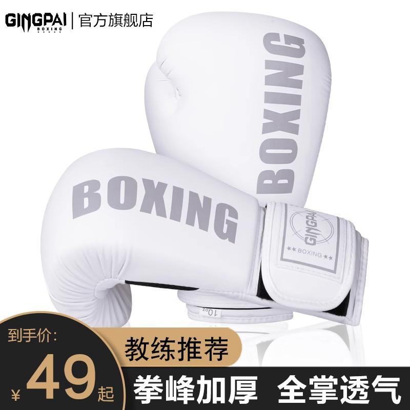 Professional Boxing Gloves Adults Kids Training Punching Bag MMA Muay Thai Sparring PU Leather 6oz-14oz