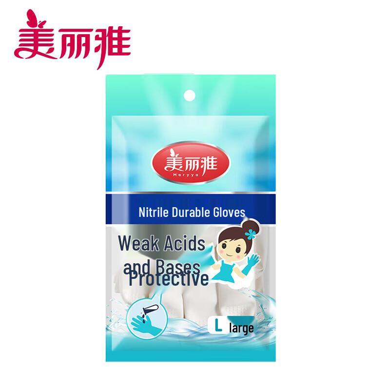 Meiliya Household Nitrile Cleaning Gloves