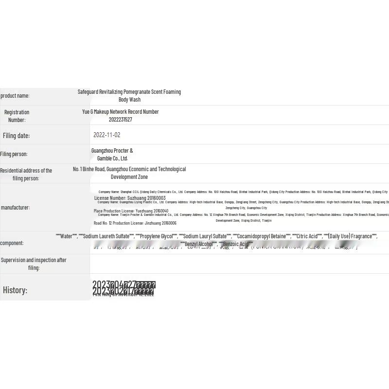 Safeguard Purifying Red Pomegranate Shower Gel