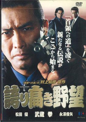 DVD MOVIES - Hokoritakakiyabou HTYD11701 BLEST Japan Movies & DVD Used
