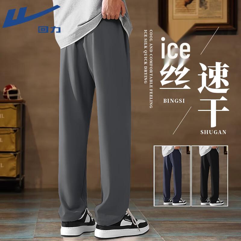 Warrior Men s Cooling Ice Silk Straight-Leg Pants 3XL