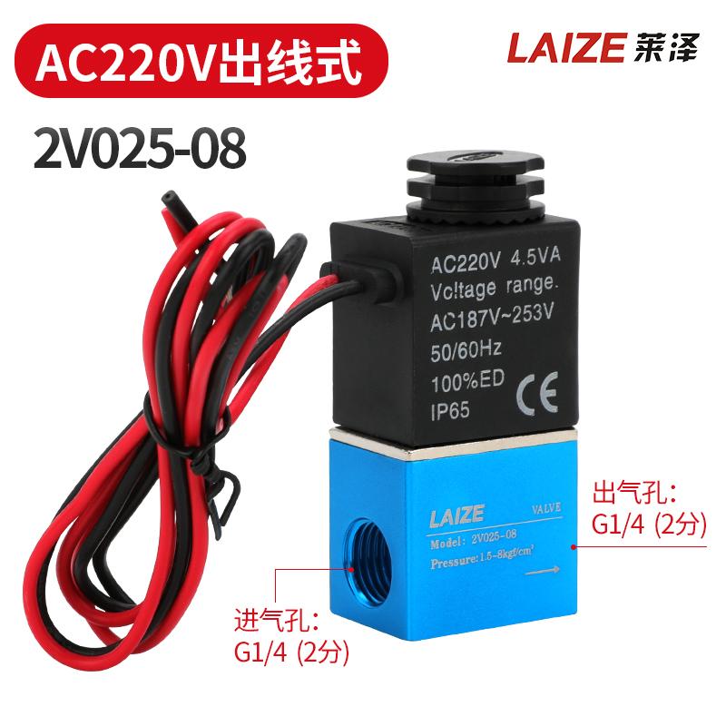 2v025-08-DC24V AC220V AC380V DC12V Pneumatic two-position two-way 2/2 solenoid control air valve one in and one out