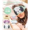 GHDVOP Pochacco Eye Mask, a Fun, Anime-inspired Sleep Mask Featuring a Cute, Fluffy Character. It Provides a Restful, Comfortable Sleep, Blocks Out Li