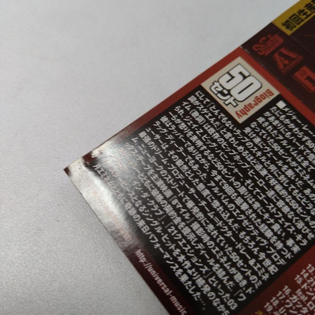 [USED] 50cent Get Rich Or Die Tryin' Album CD+DVD