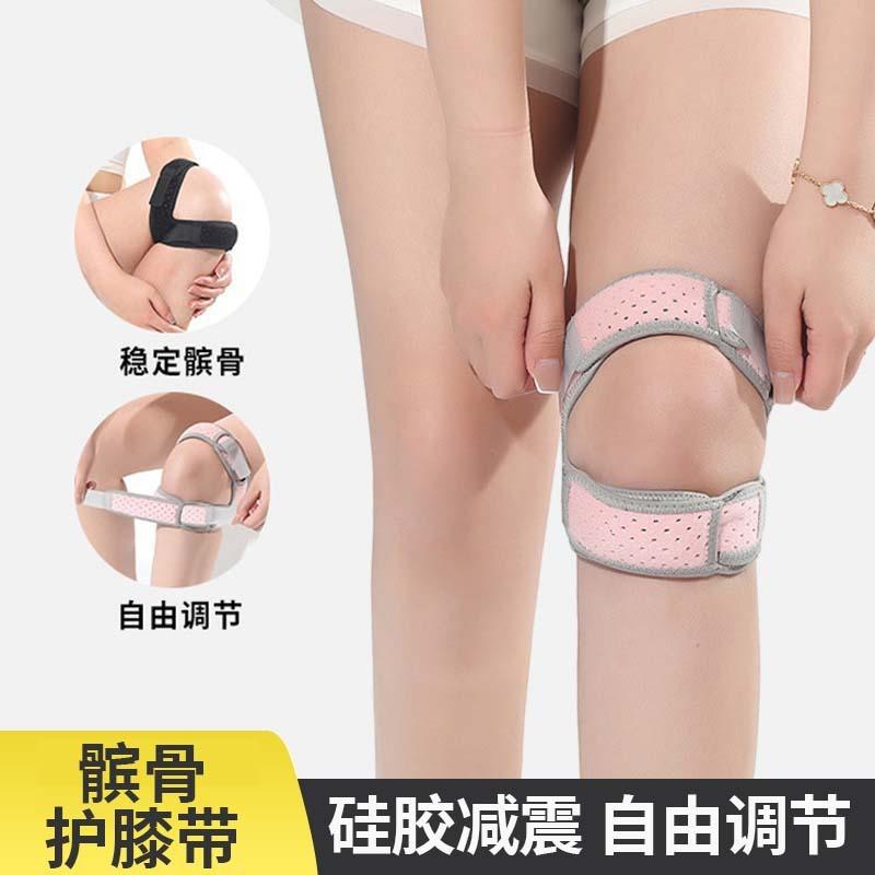Adjustable Knee Brace Silicone Shock Absorption Sports Knee Support