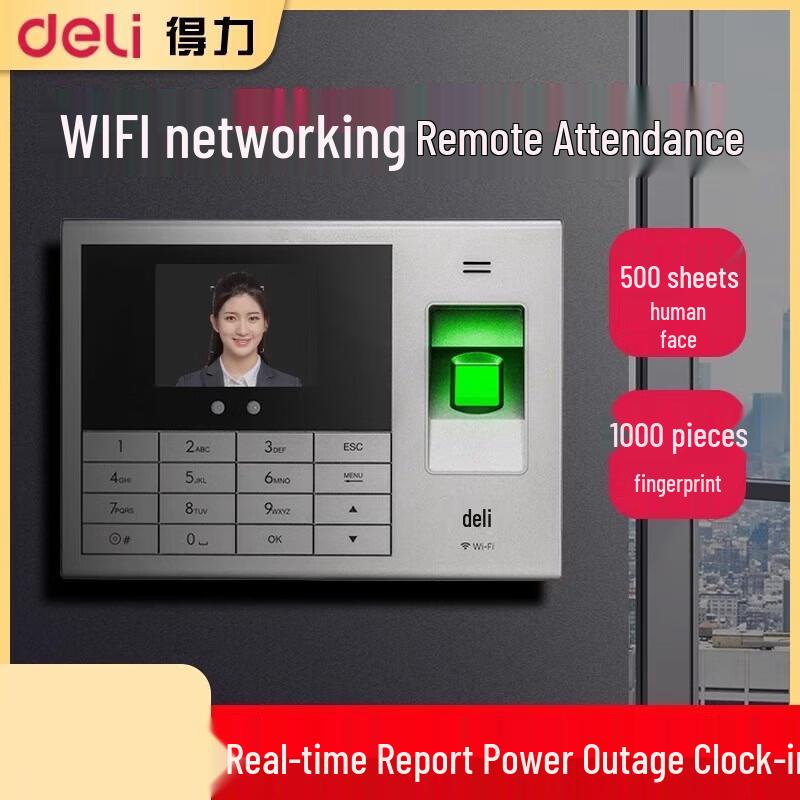 Deli Fingerprint and Facial Recognition Time Clock