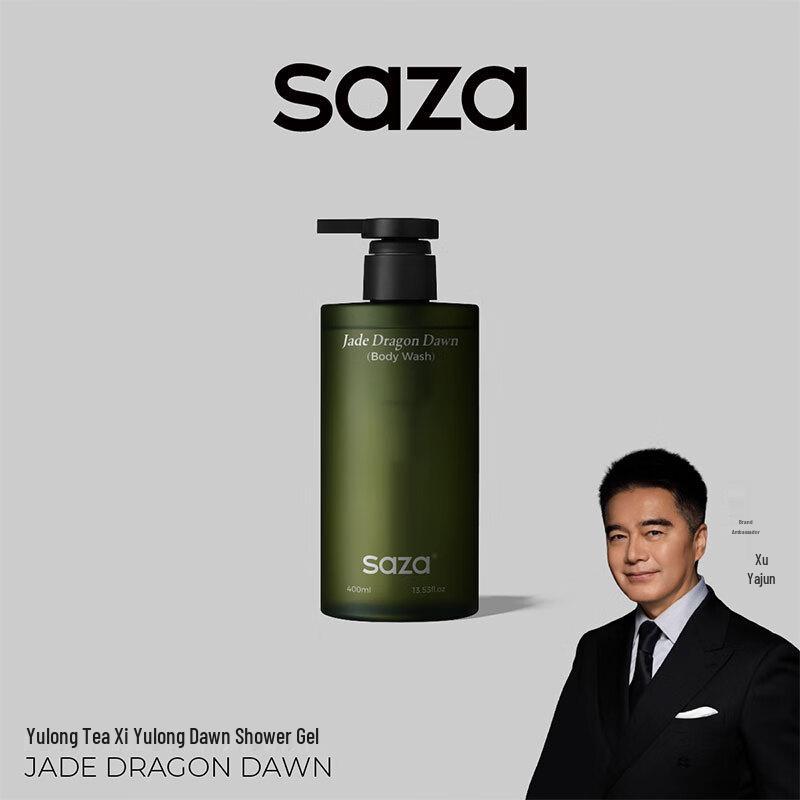 SAZA Мужская коллекция средств для ухода за телом и волосами с ароматом