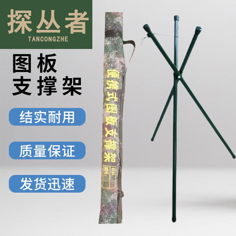 Explorer Portable Drawing Board Tripod Stand