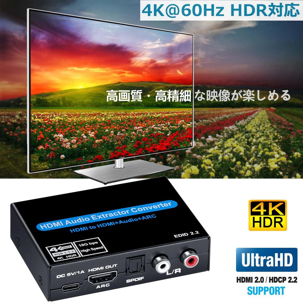 BLUPOW 4K60Hz HDR HDMI Audio Splitter Optisch Optisch Digital Audio Splitter HDMI Sound Splitter Kompatibel Kompatibel mit Home Game VA126 2.0 (Audio