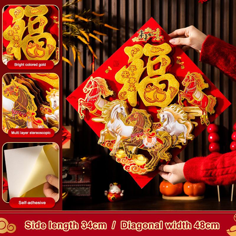 2026 Year of the Horse Fu Character Door Sticker - 3D Embossed Lucky Fu Decal with Horse Design for Chinese New Year