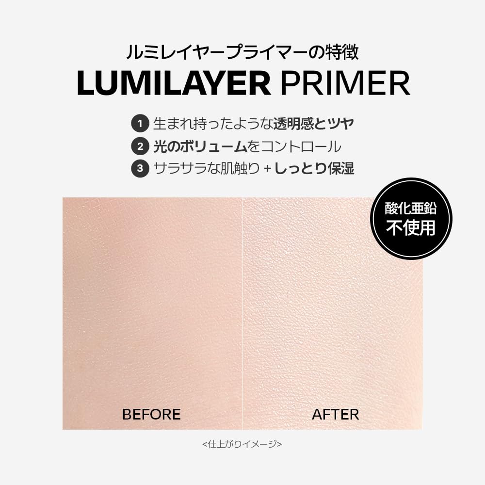 VDL Lumilayer Makeup Glowing Dewy 30ml Primer, Base, Skin, Skin, Translucent, 3D, Long-Lasting,
