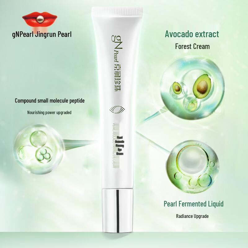 Jingrun Pearl Avocado Firming Eye Cream