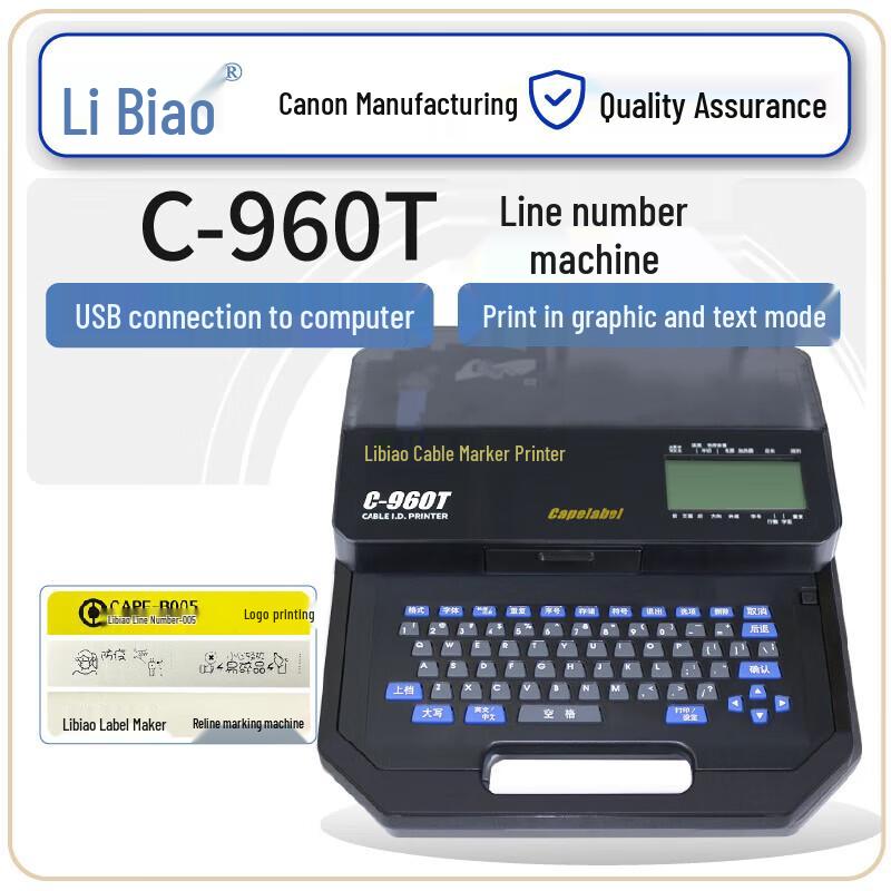 Libiao C-960T Professional Cable Label Printer