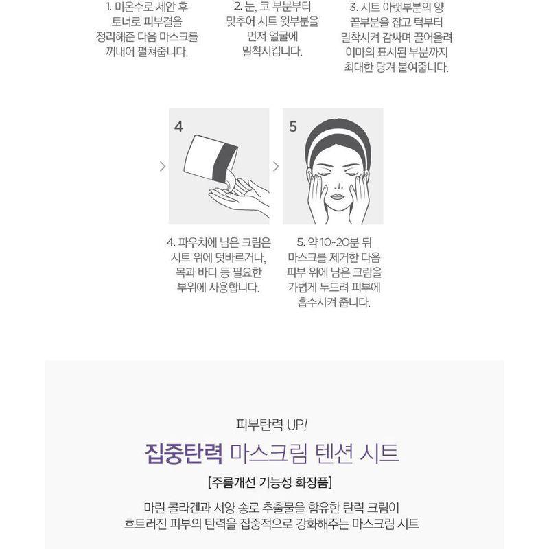 THE FACE SHOP - Mascream Lifting Sheet - 4 Types