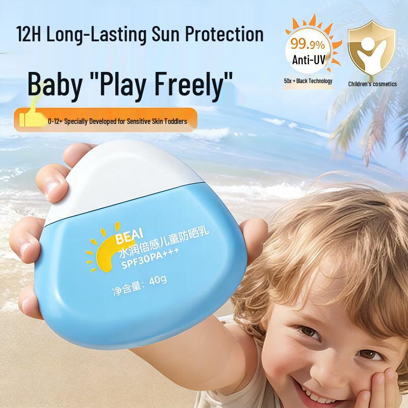 BEAI Kids Pure Physical Sunscreen Lotion