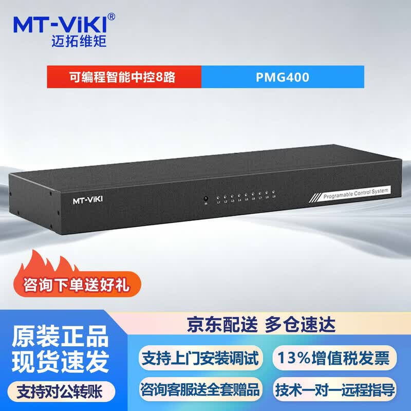 MT-viki Professional Audio Visual & Control Systems