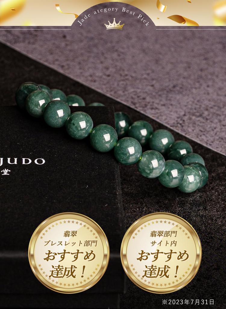 [Kyojudo] Genuine Jadeite Bracelet, Natural Stone, Power Stone, Myanmar Jadeite (10mm, 16cm)
