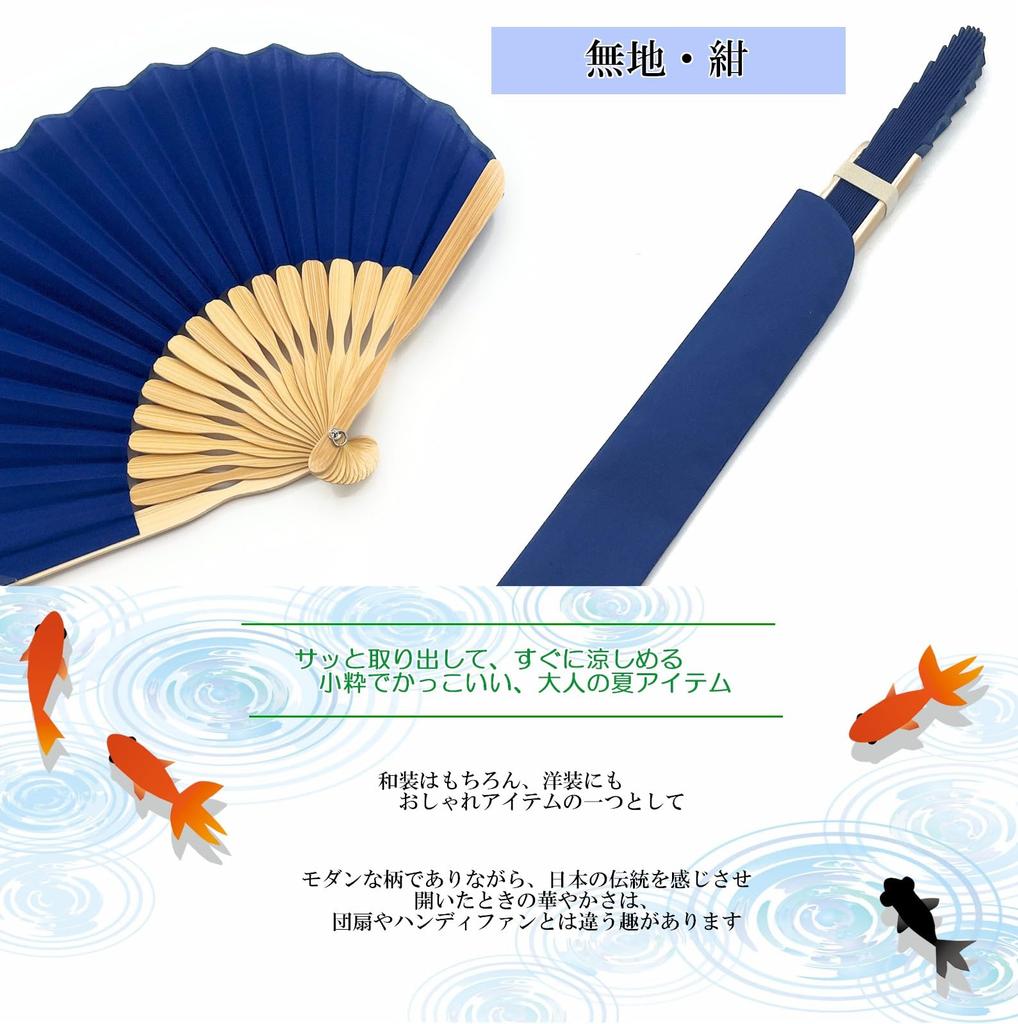 Shoroku Summer Fan with Fan Fashion Day [Nishikawa Shoten] Case, Soleil, Women's Fan, Gift, Mother's (Plain Navy)