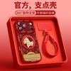 Applicable To Apple 17Pro Mobile Phone Case, New iPhone14Pro Red Silicone 16Pro Super Fire 15Pro Year of the Horse