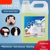 84 Disinfectant - Multi-Purpose Cleaner for Home, Hotel & Pet Stains. Suitable for Clothes, Toilets, Floors, and Tableware, 1 Barrel.