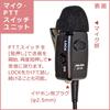 F.R.C. ABLEON AN-26 Tie Clip Push-To-Talkie Microphone for Smartphones, Compatible with Walkie-Talkie Apps [1-Pin L-Shaped Plug], Earphones Sold