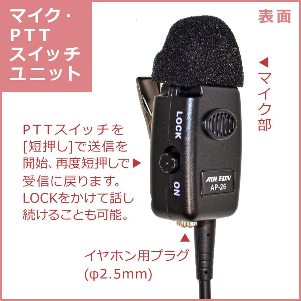 F.R.C. ABLEON AN-26 Tie Clip Push-To-Talkie Microphone for Smartphones, Compatible with Walkie-Talkie Apps [1-Pin L-Shaped Plug], Earphones Sold