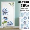Noren Hydrangea Rainy Summer Nordic Navy Tension Room Dressing Privacy Screen next.design Curtain, Long, 180cm, Design, Season, Watercolor, Blurred,