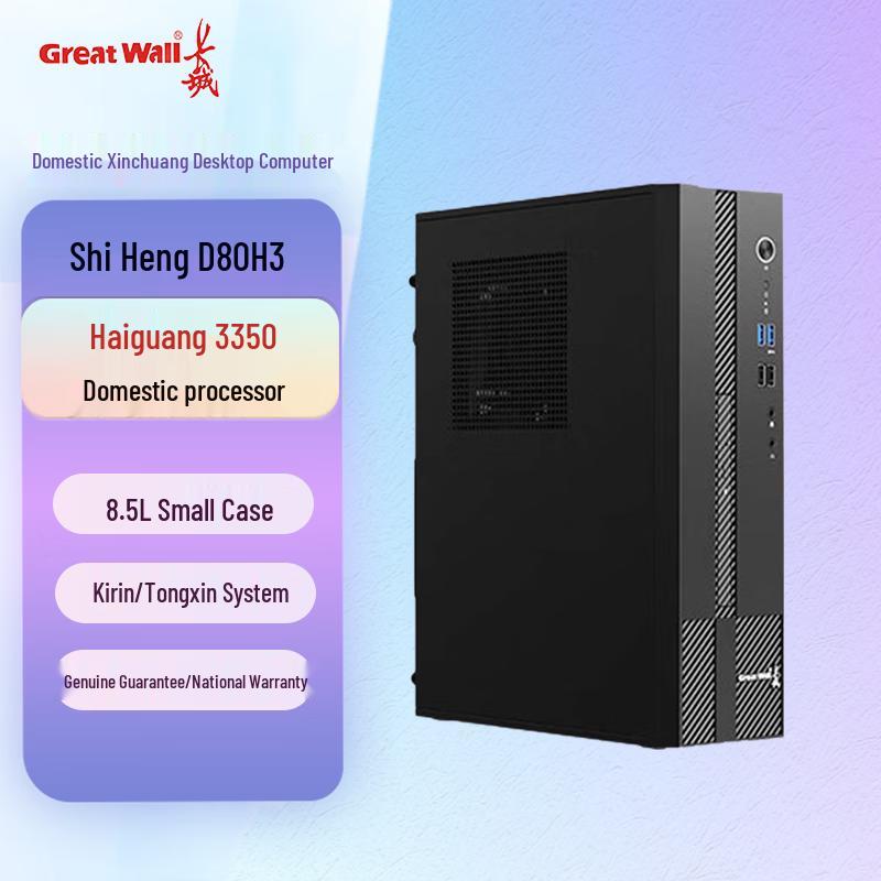 Настольный ПК Great Wall Shihang D80H3 (Китайская версия) Trial Kylin/Tongxin OS
