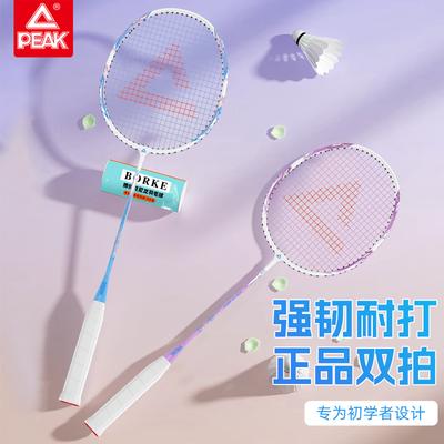 Peak Badminton Racket Set