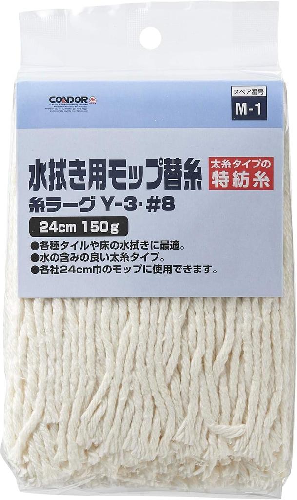 Yamazaki Sangyo Wet Mop Replacement Thread Condor Thread Rag NO8 Width 24cm 150g Set of 5 Made in Japan 203512 Y-3